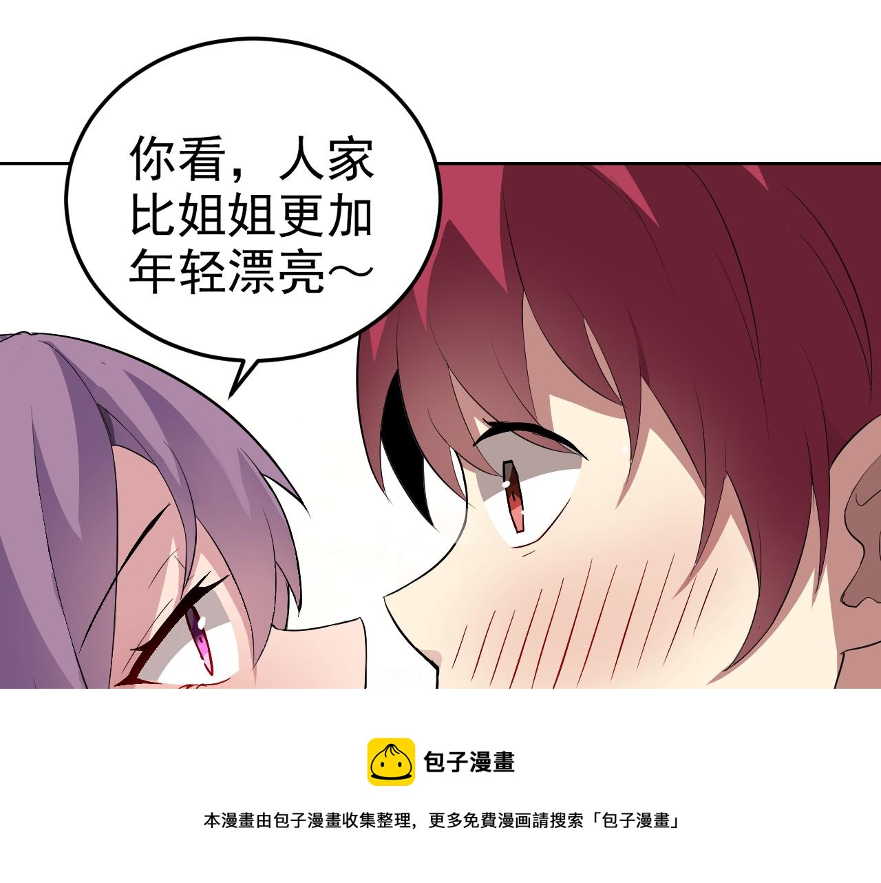 第8话 偶遇小姨子？！108