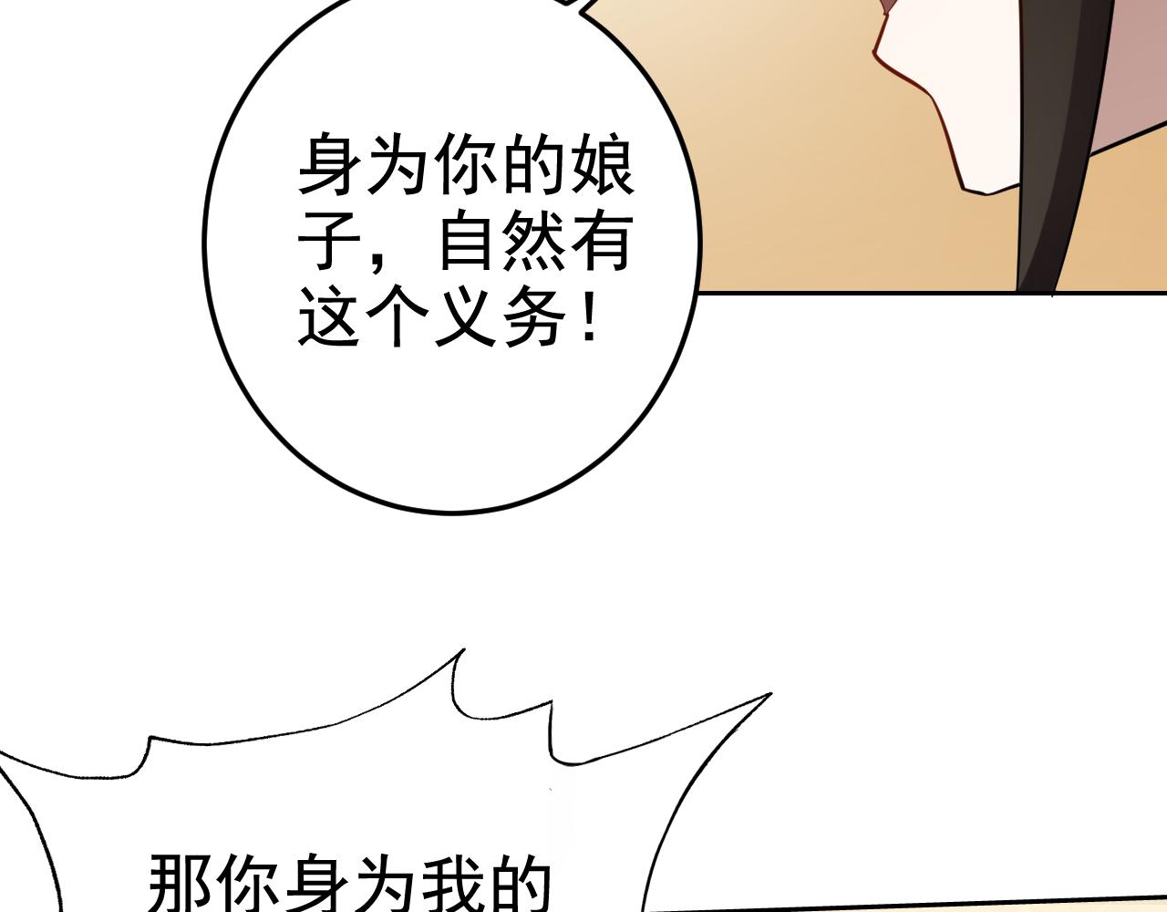 第2话 同居是福？是祸？！170