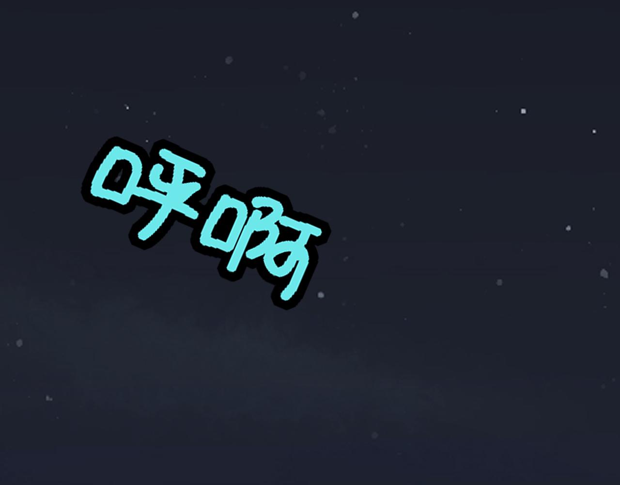 第13话 “融会贯通”163