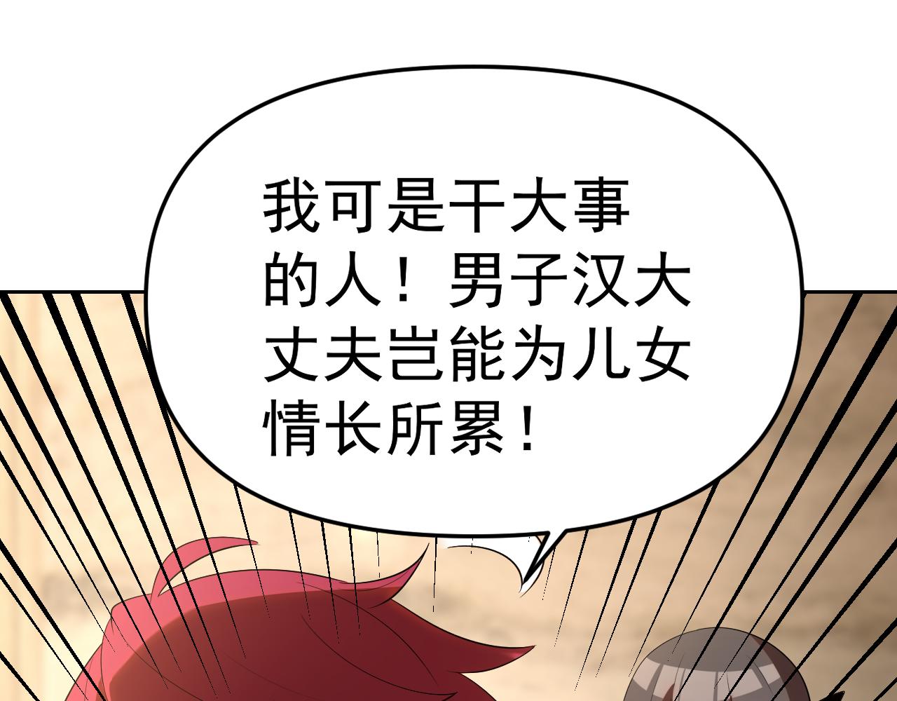 第29话 “双管齐下”!39