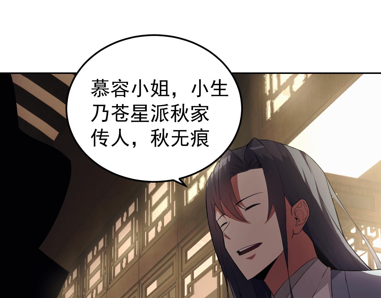 第9话 五禽戏VS苍星指！！！31
