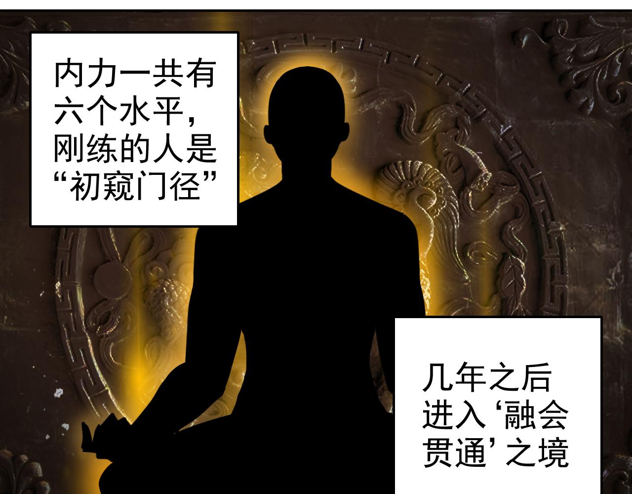 第6话 外家功夫133