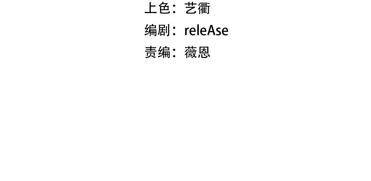 第8话 偶遇小姨子？！3