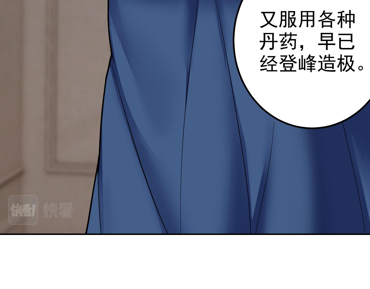 第6话 外家功夫140