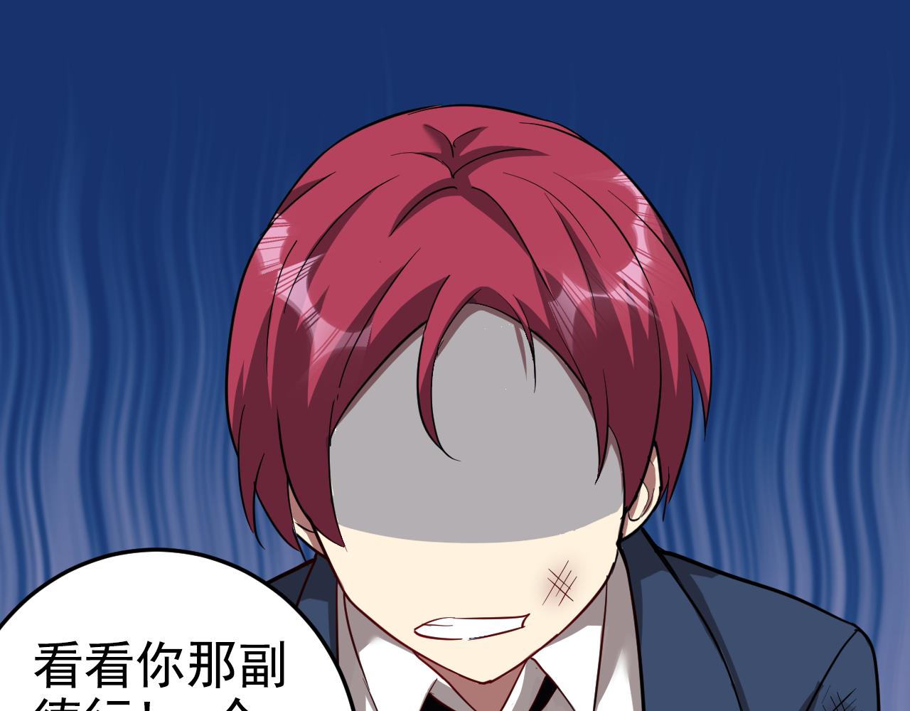 第1话 美女校董强吻我？！216