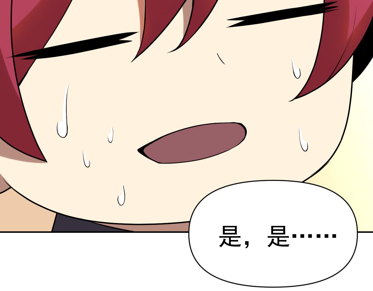 第31话我的条件110