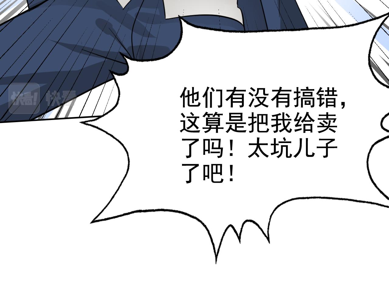 第2话 同居是福？是祸？！23