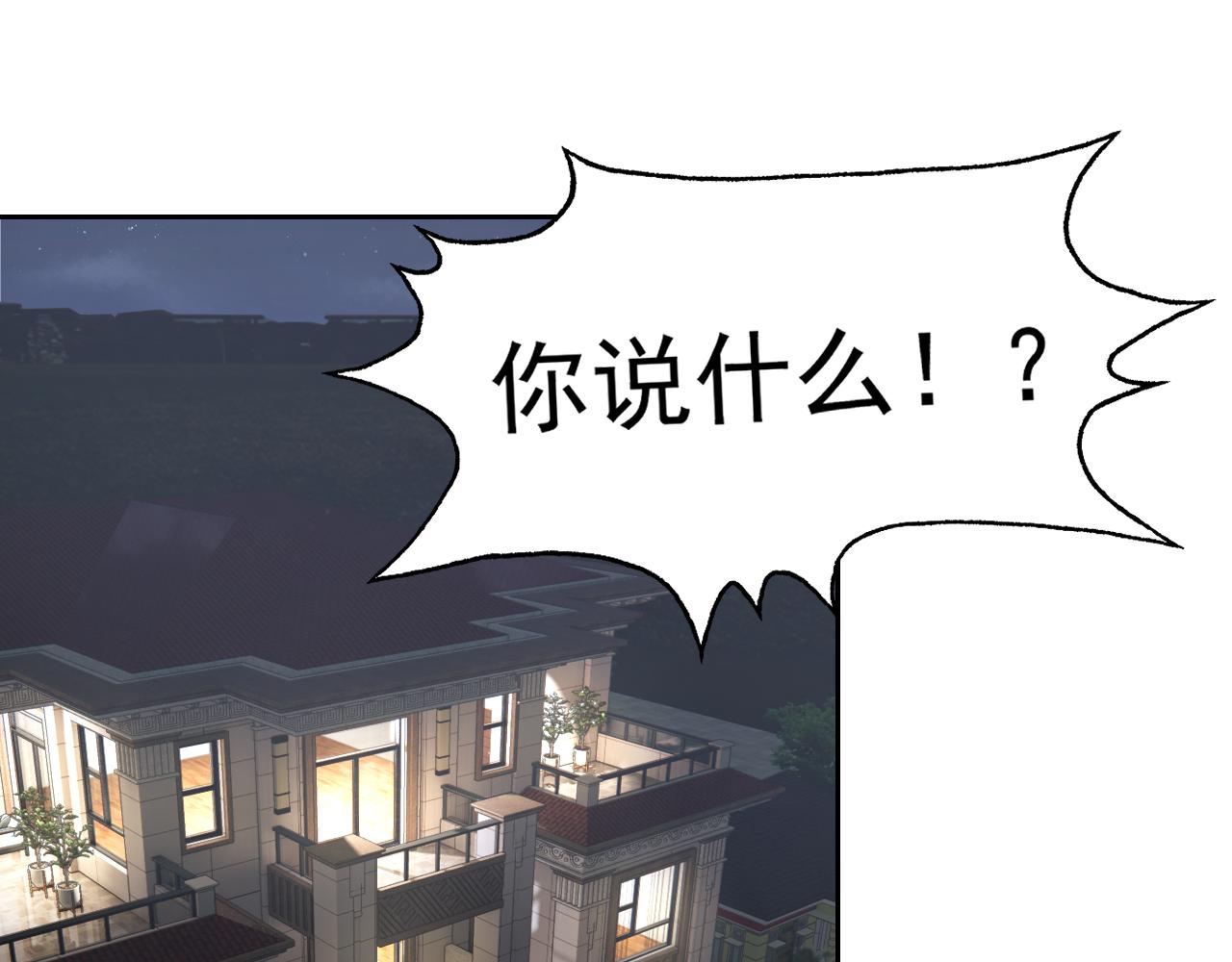 第27话我是这里的老板！4