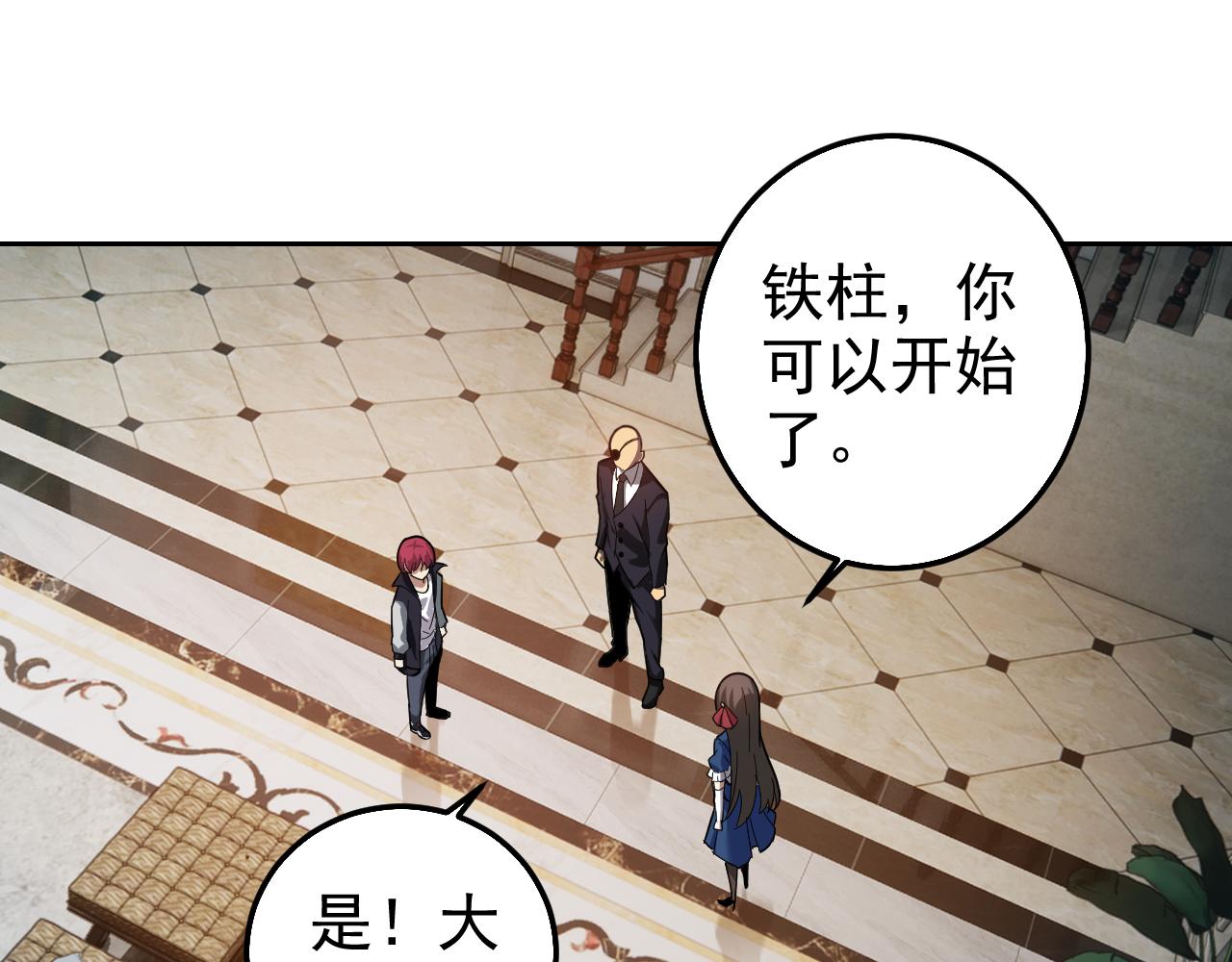 第6话 外家功夫115