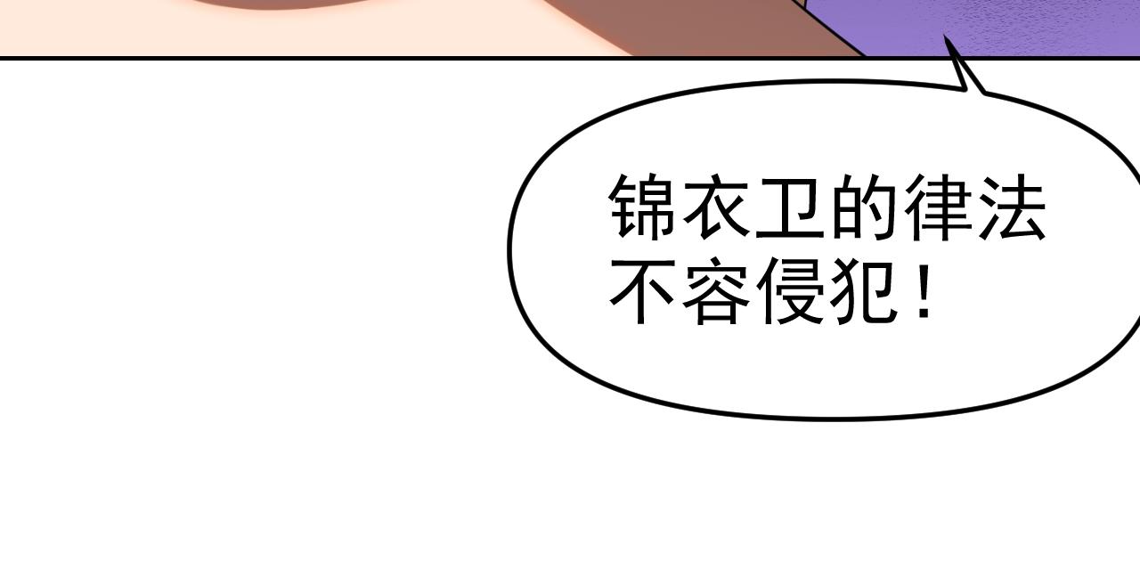 第29话 “双管齐下”!32