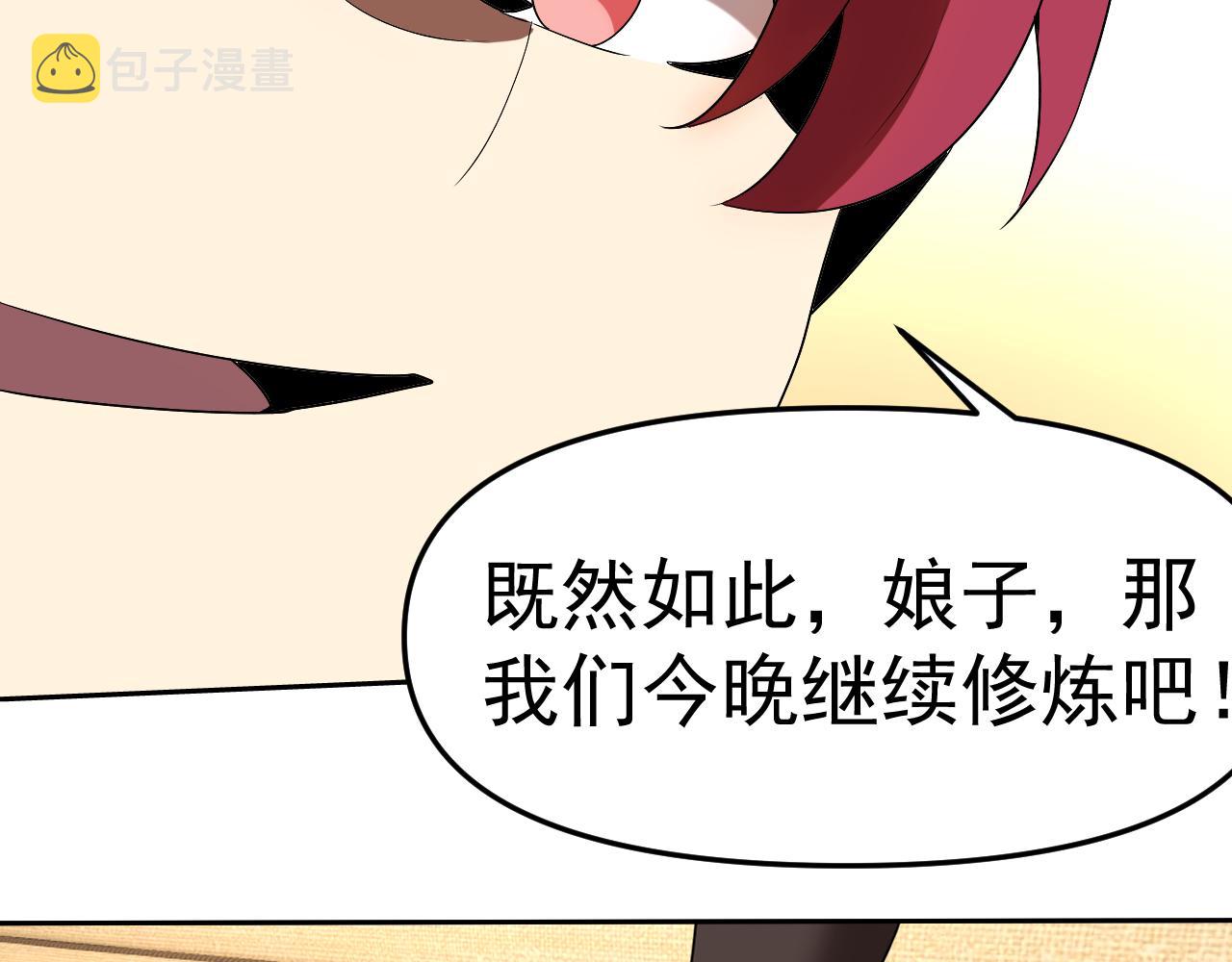 第30话“我去便可退敌！”112