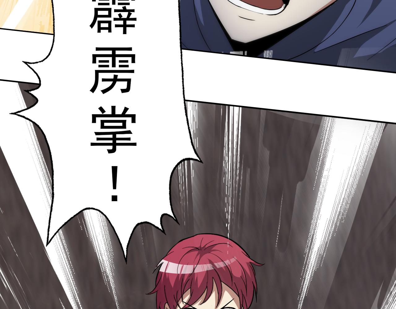 第5话 麻烦上门95
