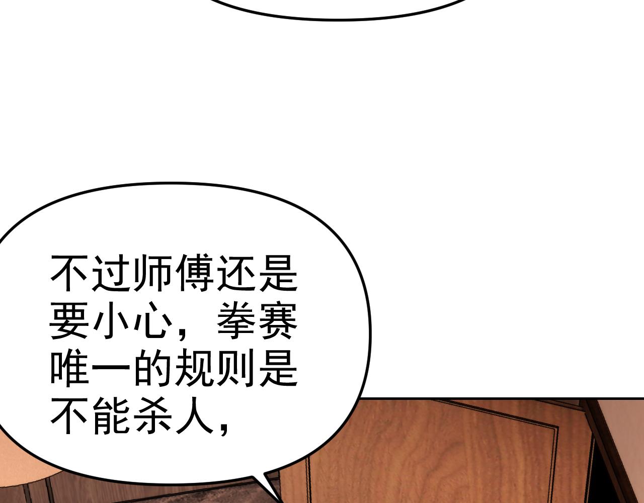 第17话“疯狂”的地下拳赛149