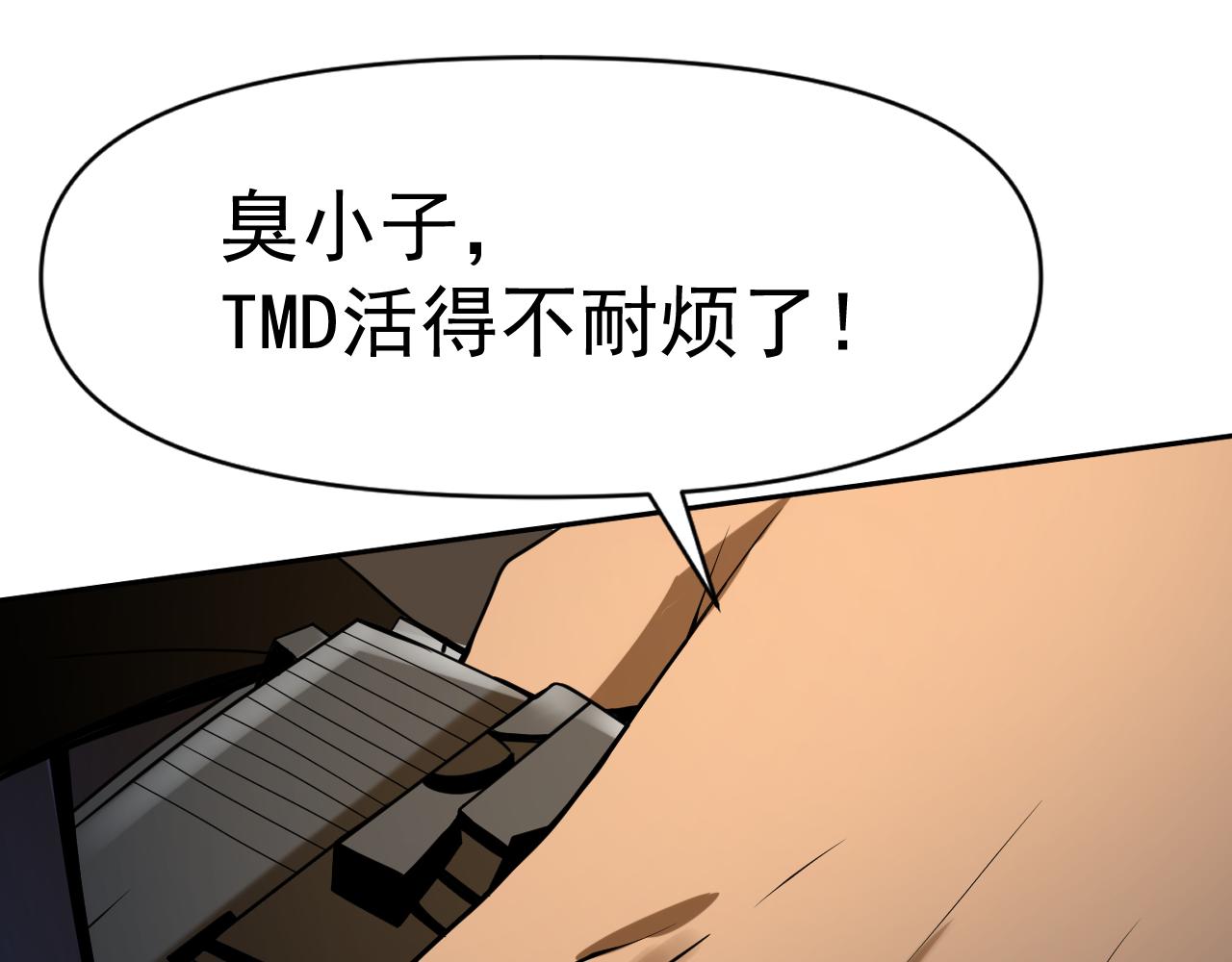 第32话 速度与激情29