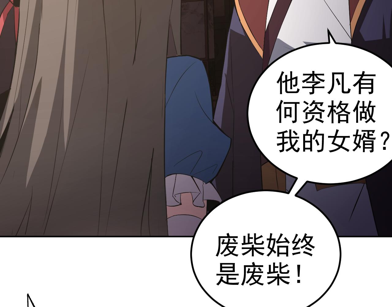第9话 五禽戏VS苍星指！！！114