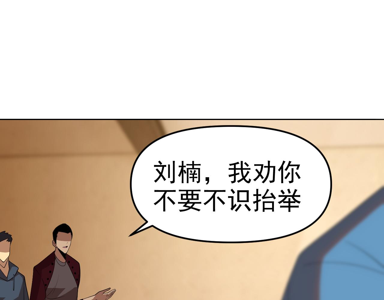 第27话我是这里的老板！122
