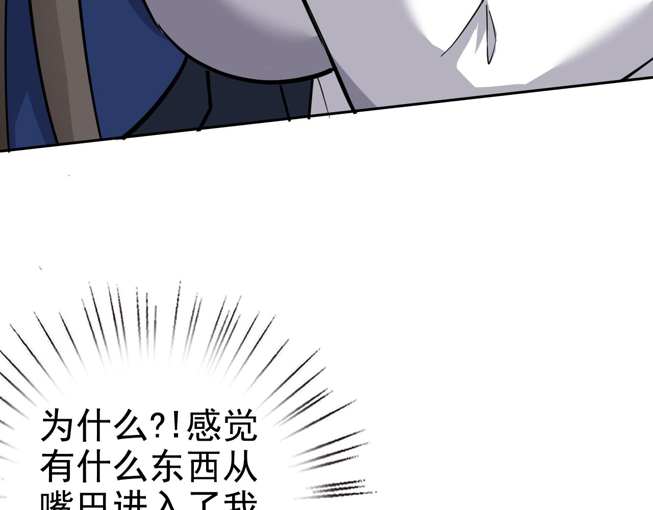 第1话 美女校董强吻我？！191