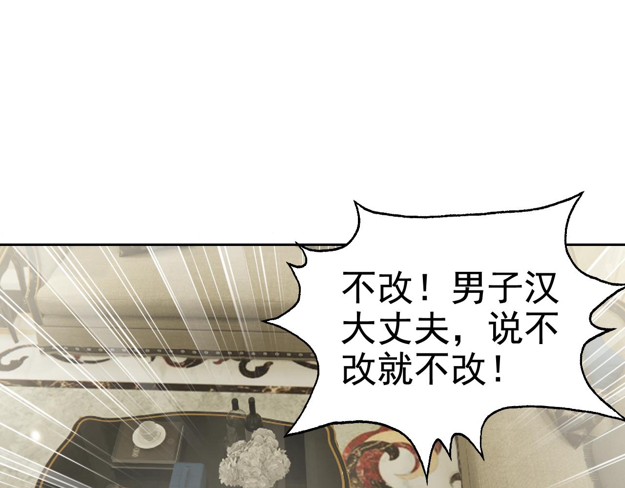 第2话 同居是福？是祸？！103