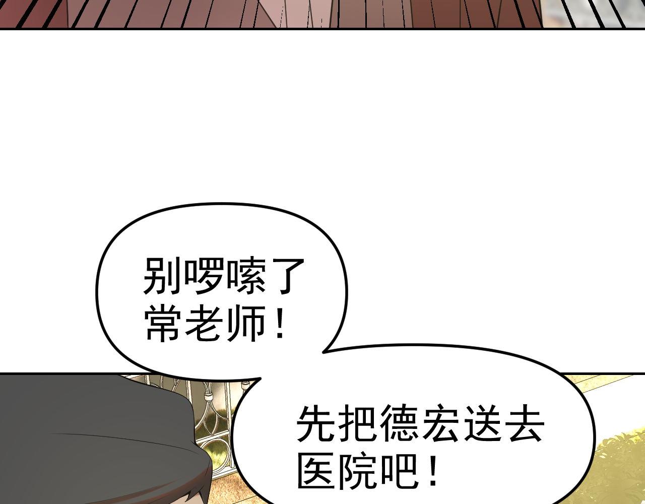 第26话“声东击西”102