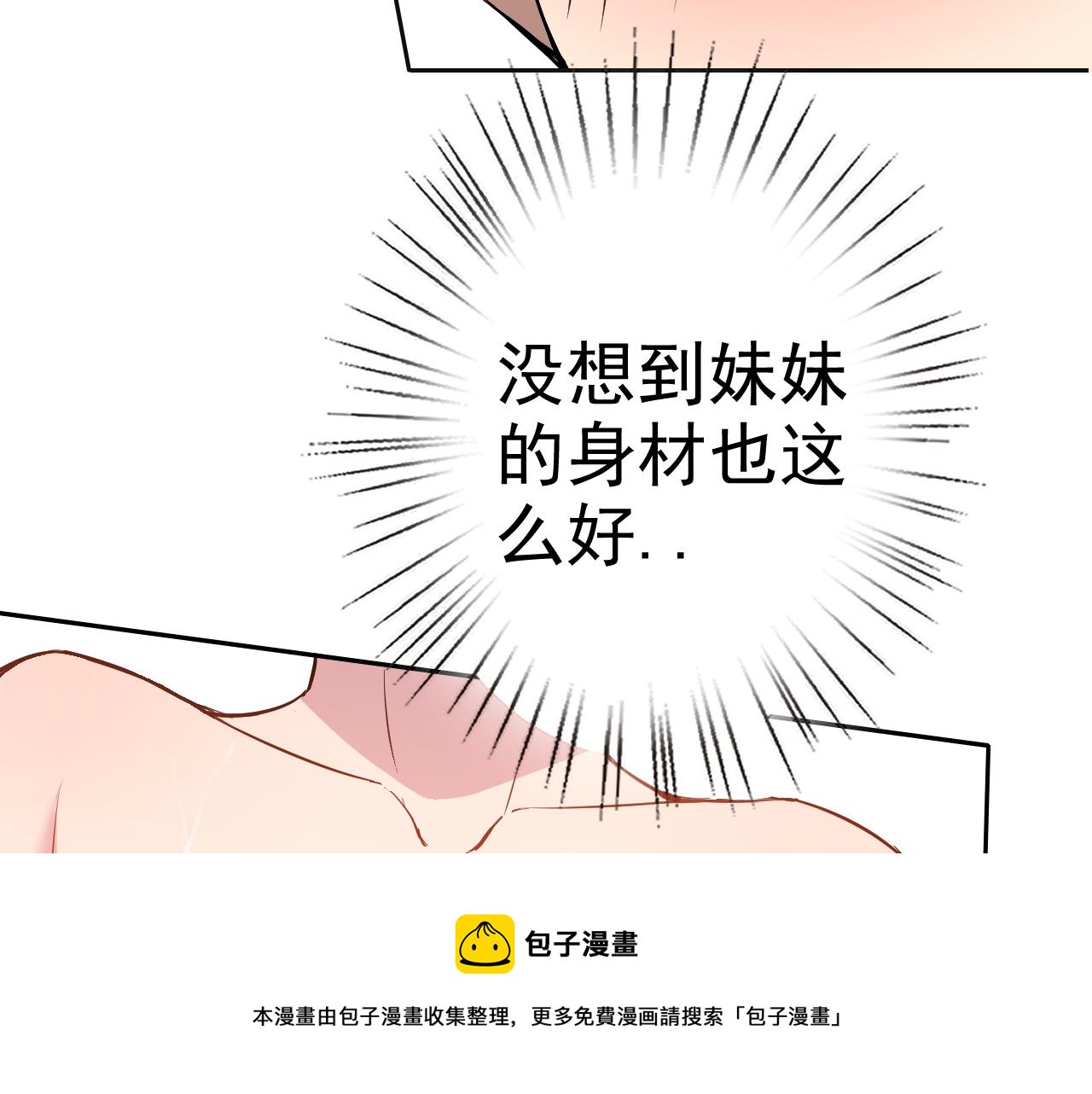 第8话 偶遇小姨子？！104