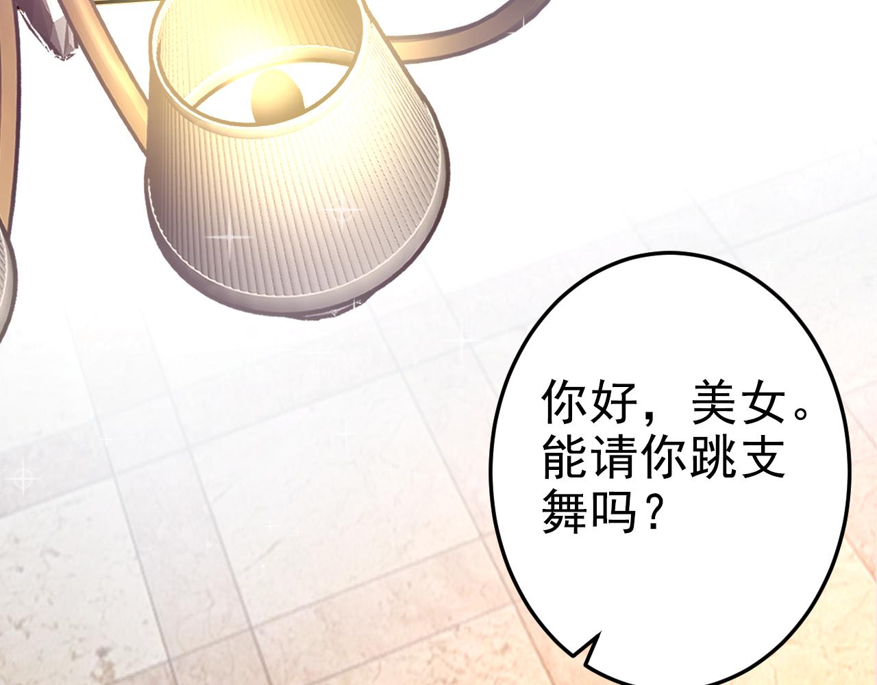 第1话 美女校董强吻我？！8
