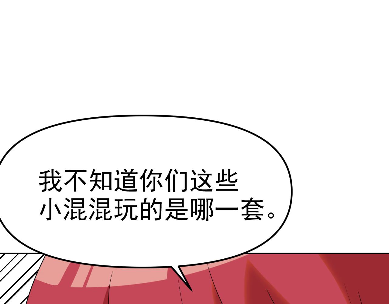 第28话傅老大16