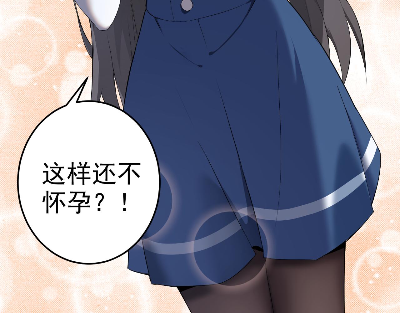 第8话 偶遇小姨子？！9