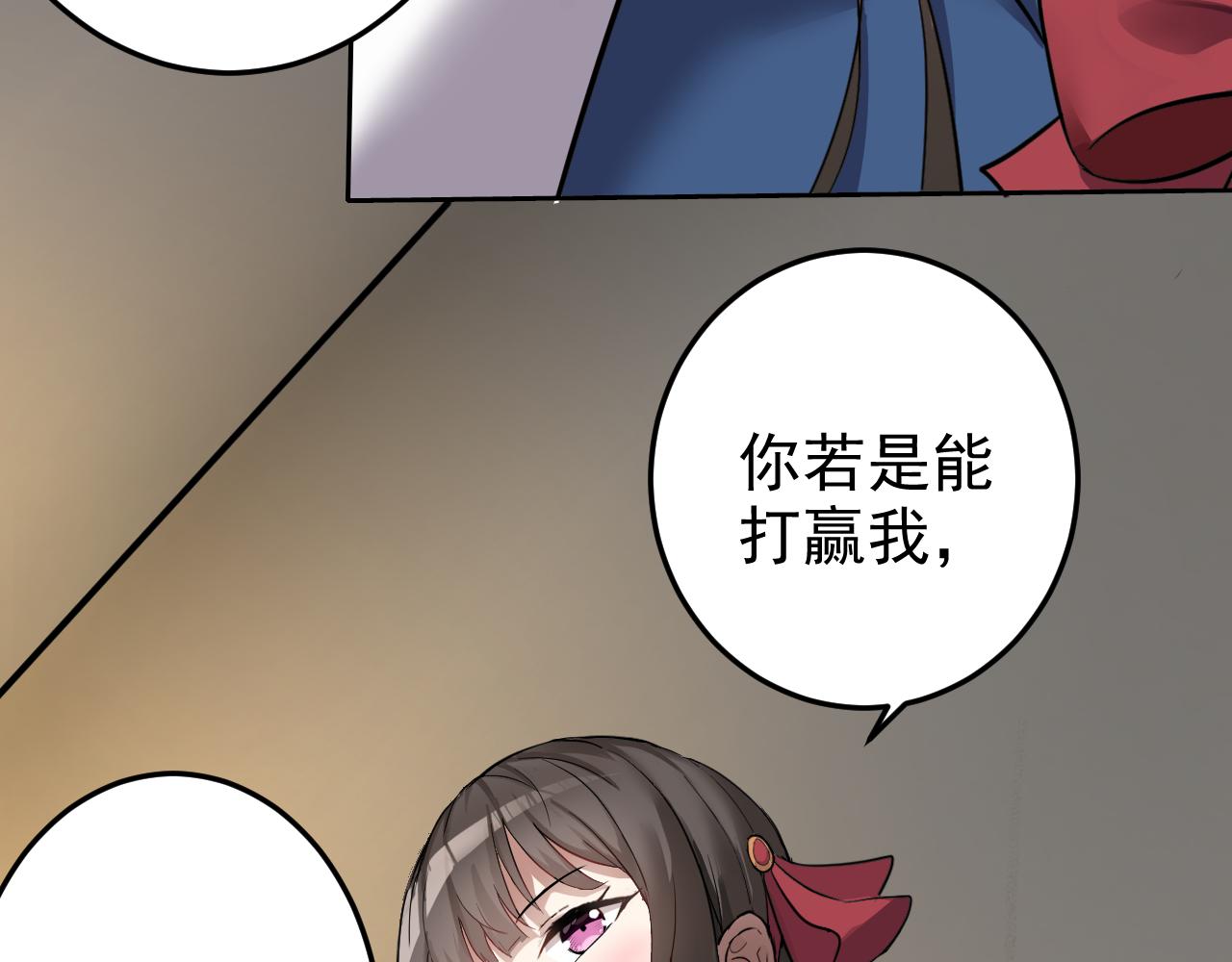第3话 给我住手！11