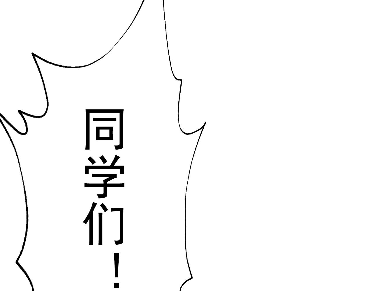 第1话 美女校董强吻我？！46