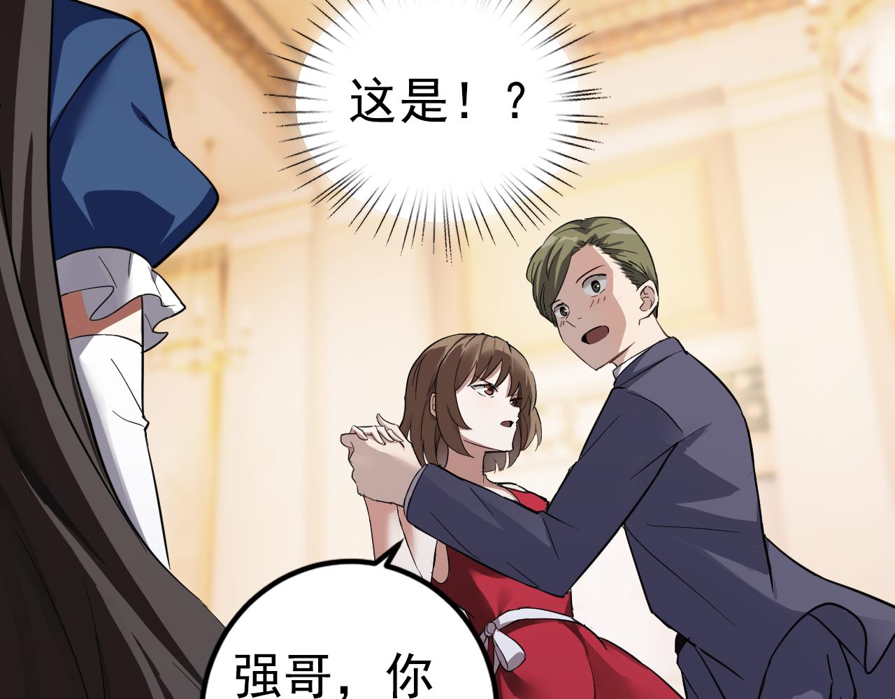 第1话 美女校董强吻我？！114