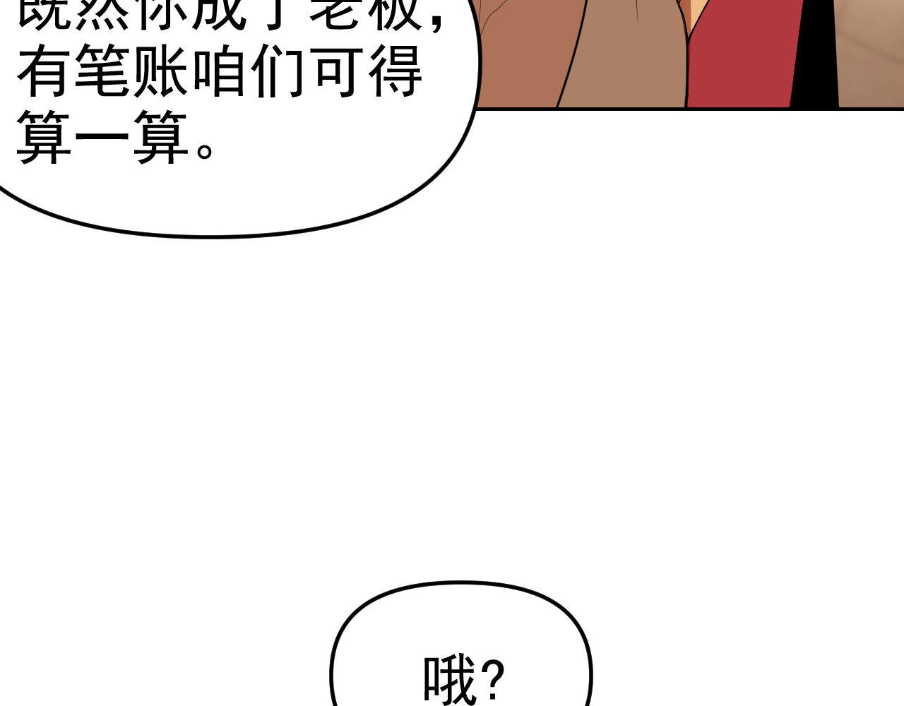 第24话“课后补习”20