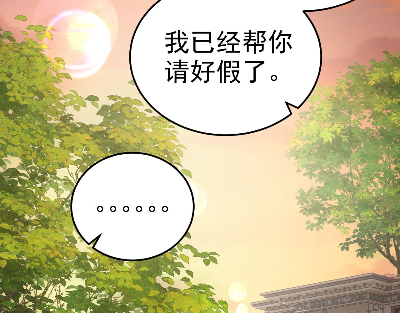 第8话 偶遇小姨子？！21