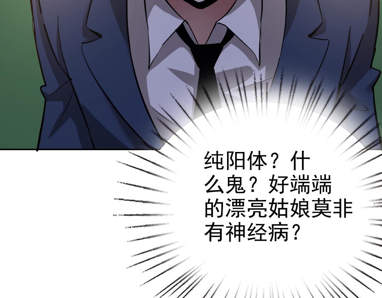 第1话 美女校董强吻我？！173
