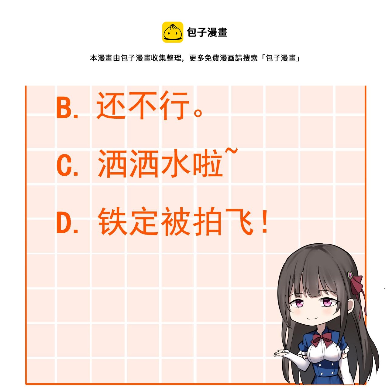 第9话 五禽戏VS苍星指！！！156