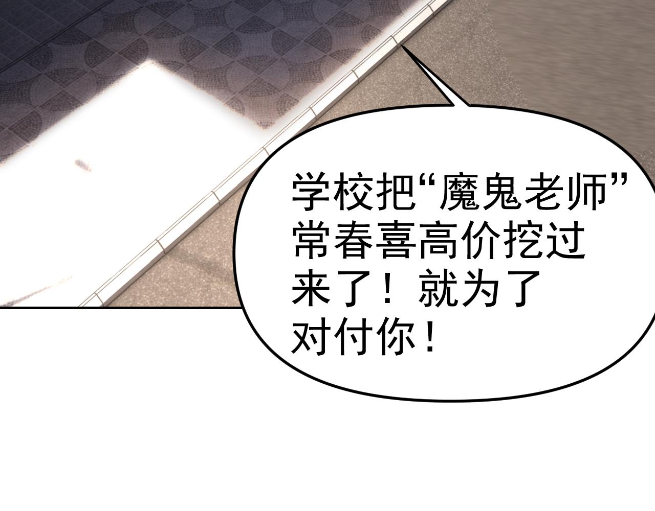 第23话新班主任53