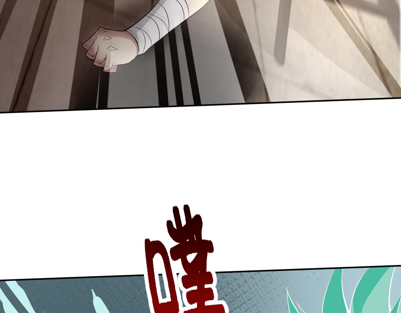 第9话 五禽戏VS苍星指！！！147