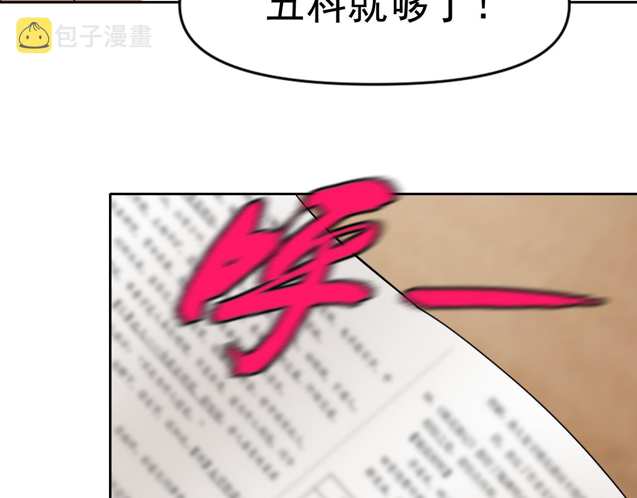 第32话 速度与激情108