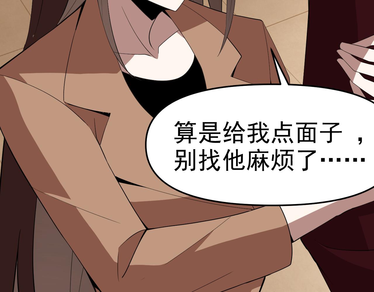 第27话我是这里的老板！117