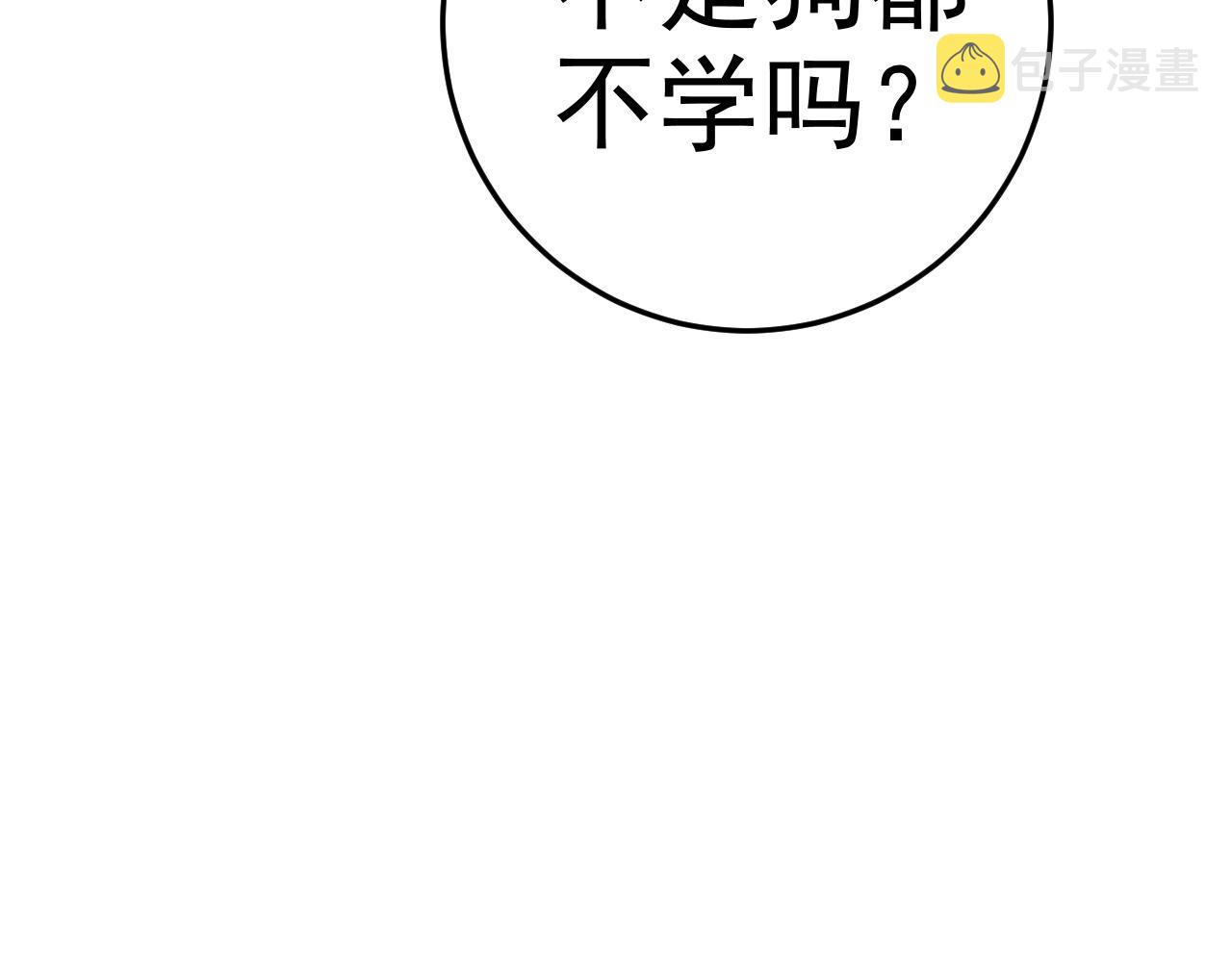 第7话 纸条引发的血案77