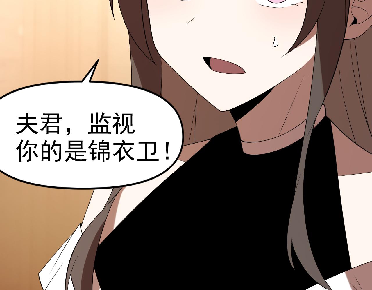 第27话我是这里的老板！9