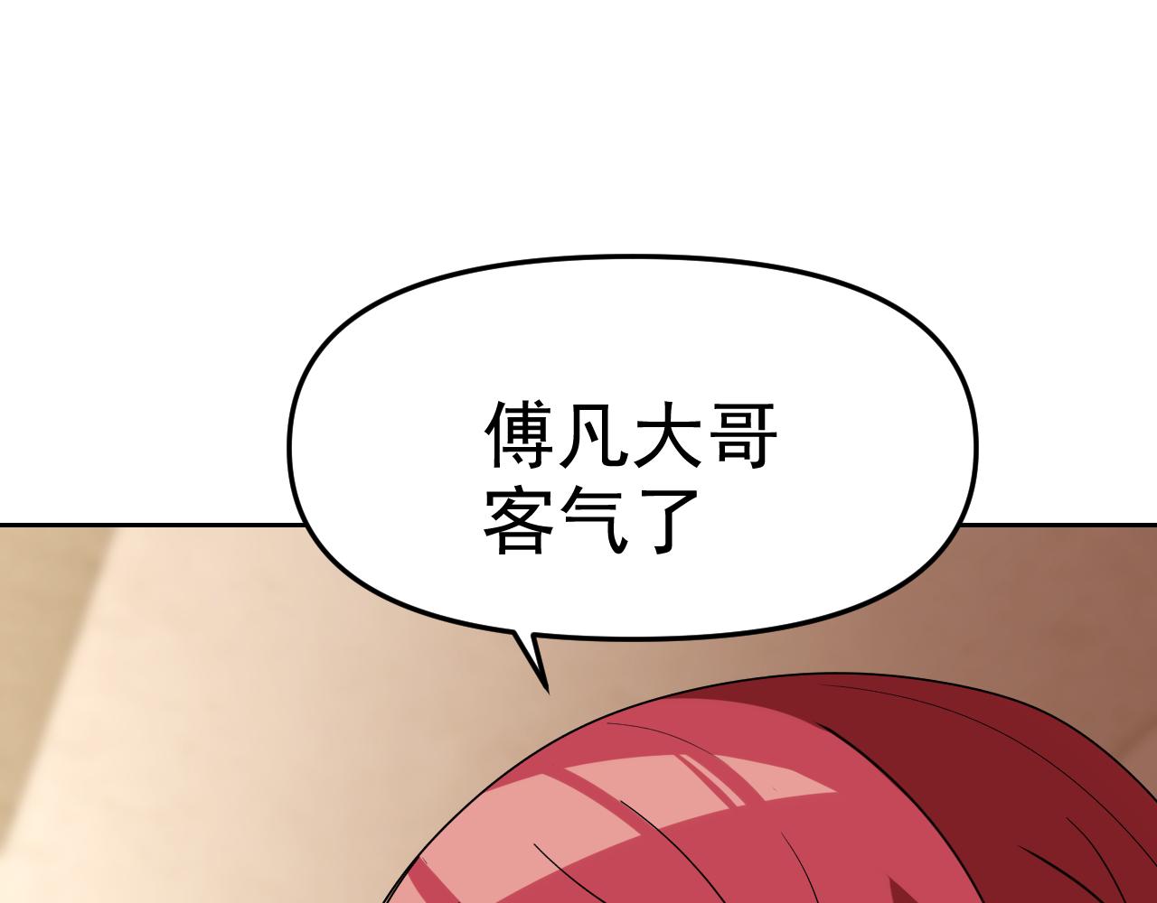 第28话傅老大71