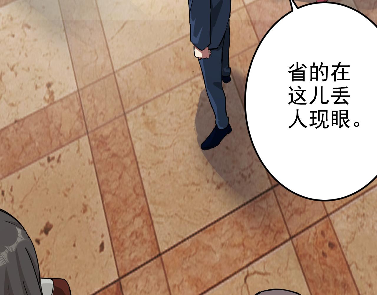 第1话 美女校董强吻我？！40