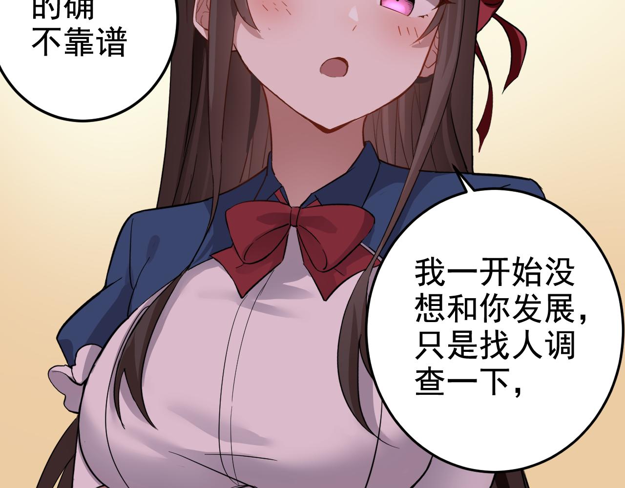 第2话 同居是福？是祸？！36
