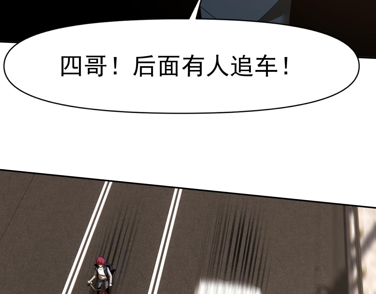 第32话速度与激情23