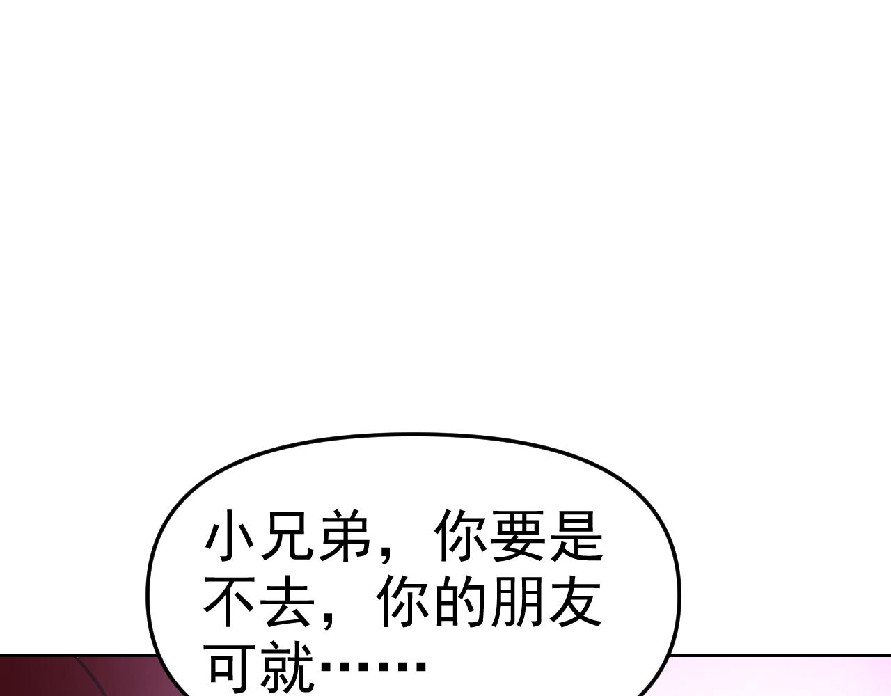 第19话年轻气盛！119