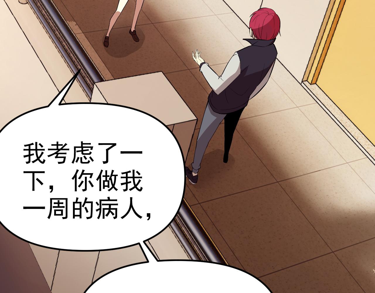 第14话 一周女友。66