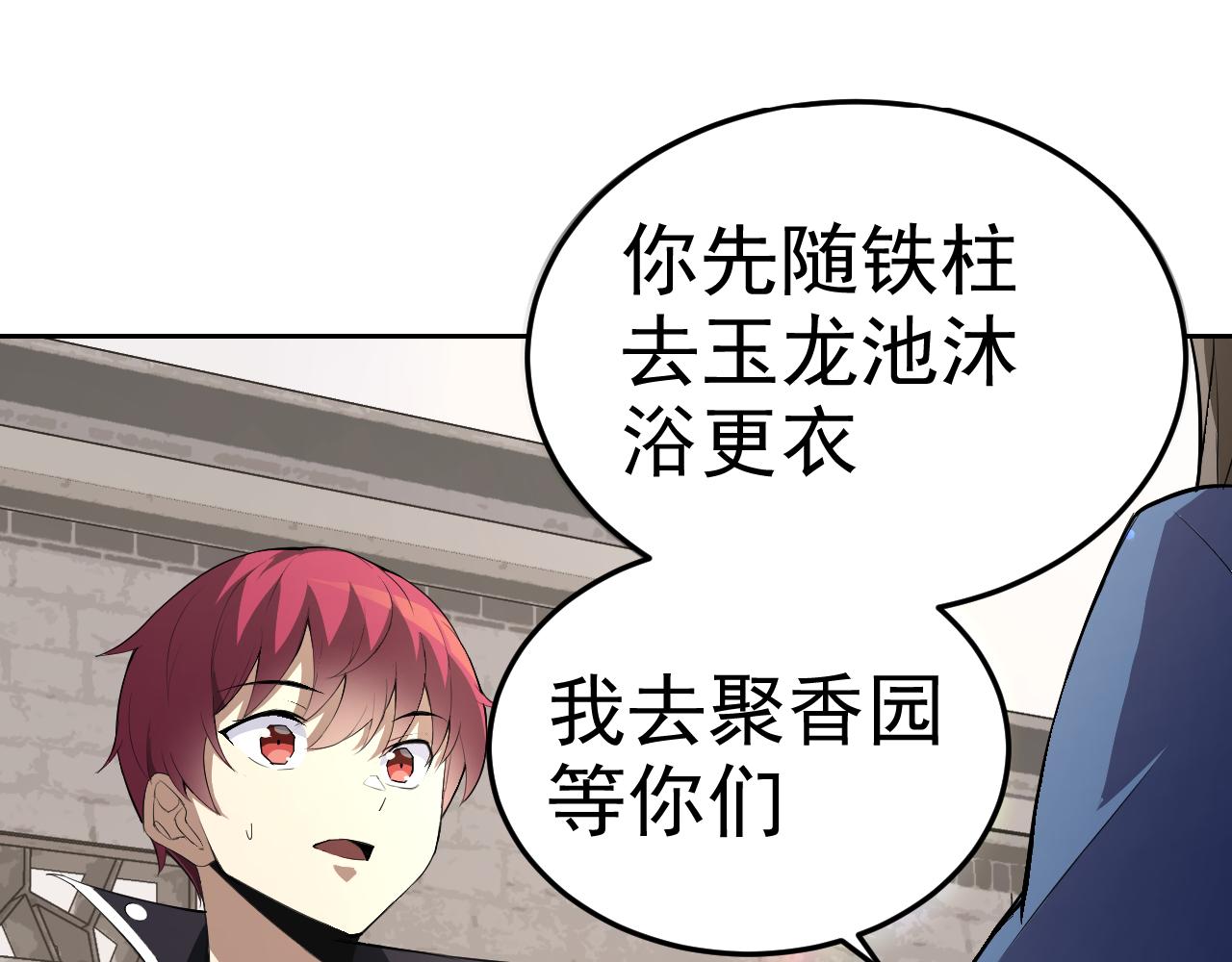 第8话 偶遇小姨子？！45