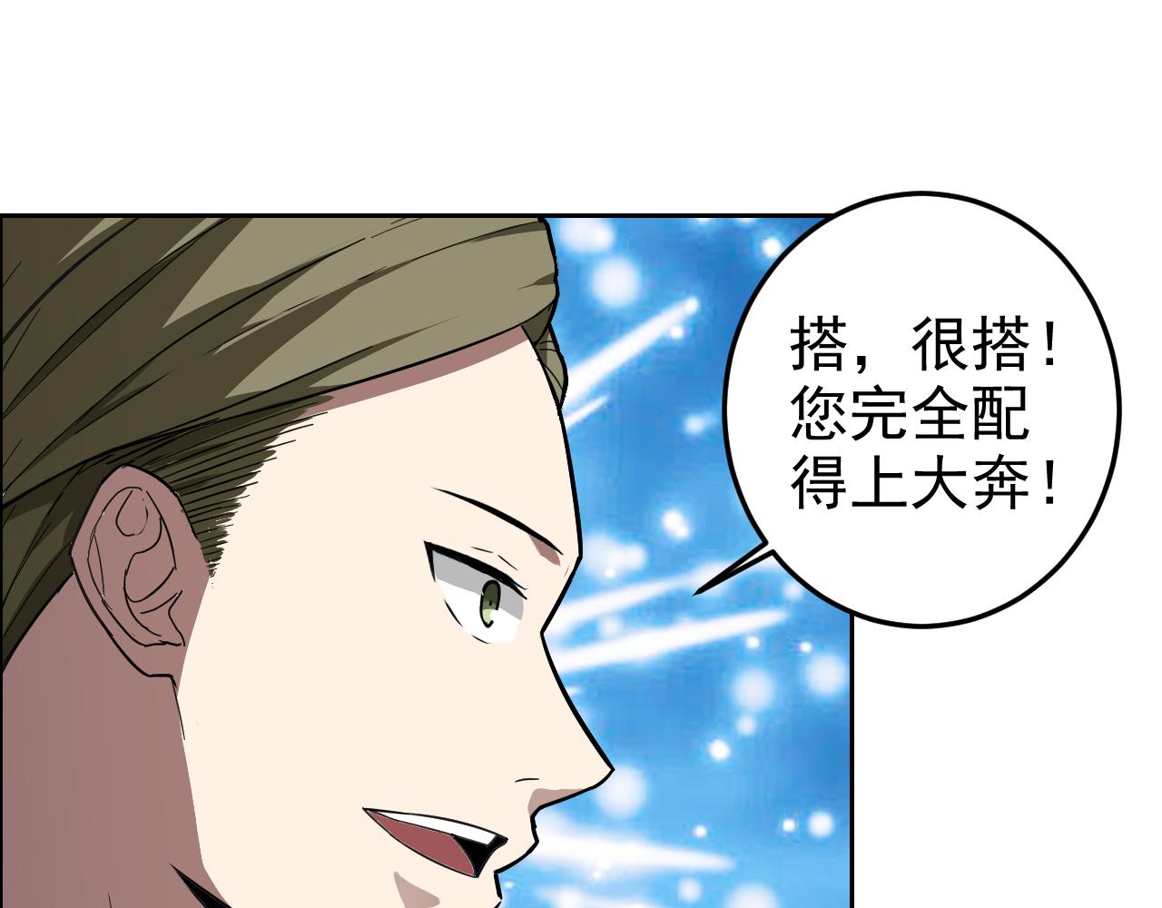 第6话 外家功夫57