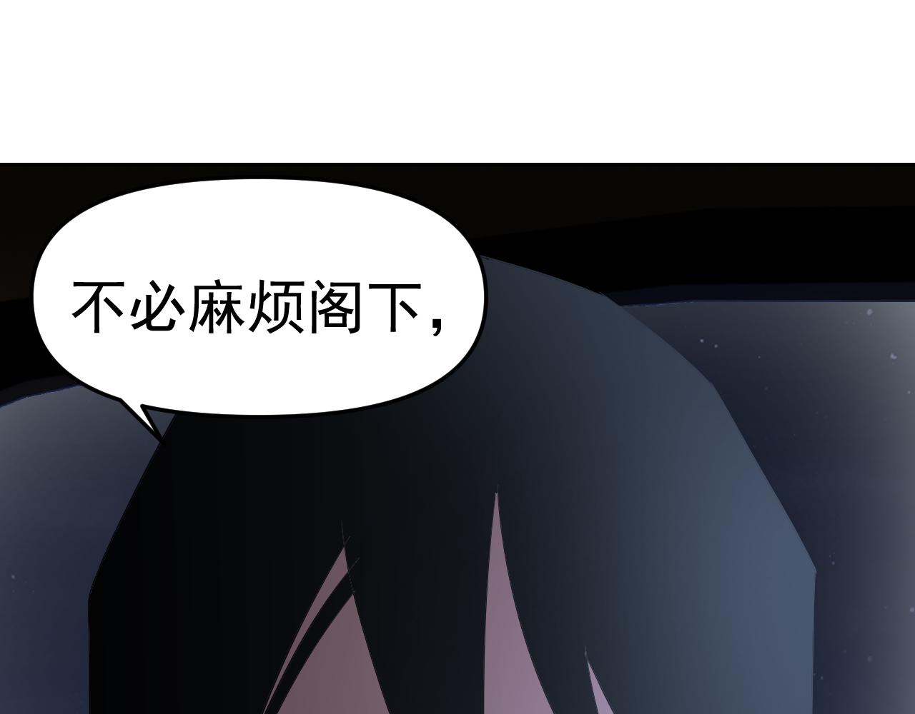 第30话“我去便可退敌！”36