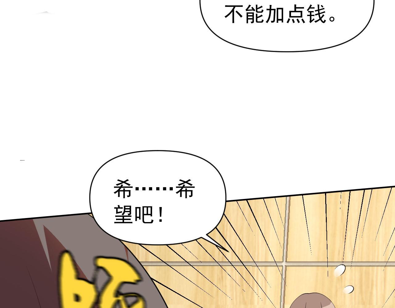 第24话“课后补习”115